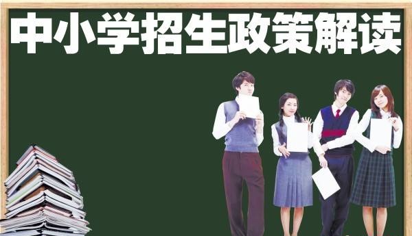 四川省教育廳關(guān)于進一步規(guī)范2017年中小學(xué)招生入學(xué)工作的通知