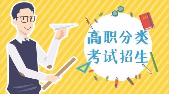 今年我省高職單招報名3月啟動，招生人數(shù)增加 更重綜合素質(zhì)