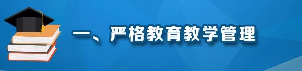 教育部深化本科教育教學(xué)改革22條舉措來了，讓學(xué)生忙起來、教師強(qiáng)起來！