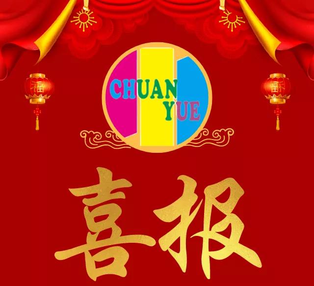 祝賀！我校小2019屆畢業(yè)學(xué)子初一學(xué)年首戰(zhàn)喜報(bào)！
