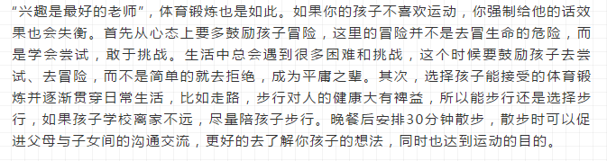 中考體育和語數(shù)外同分值，我該怎么辦？