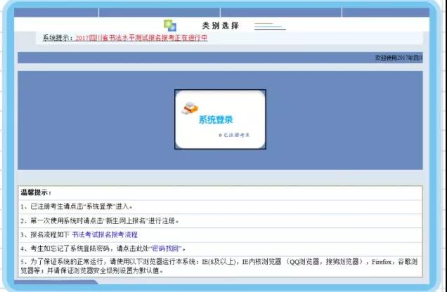 提醒！書法水平測試今天開始打印準考證