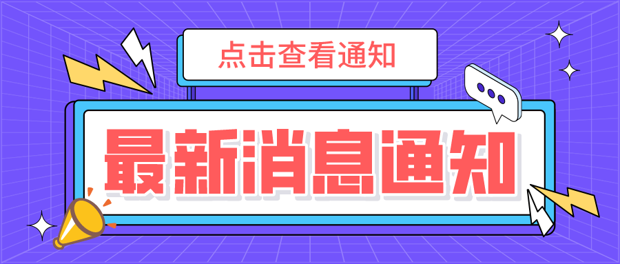 收官！秋季課程完滿結(jié)束，快樂寒假等你開啟！