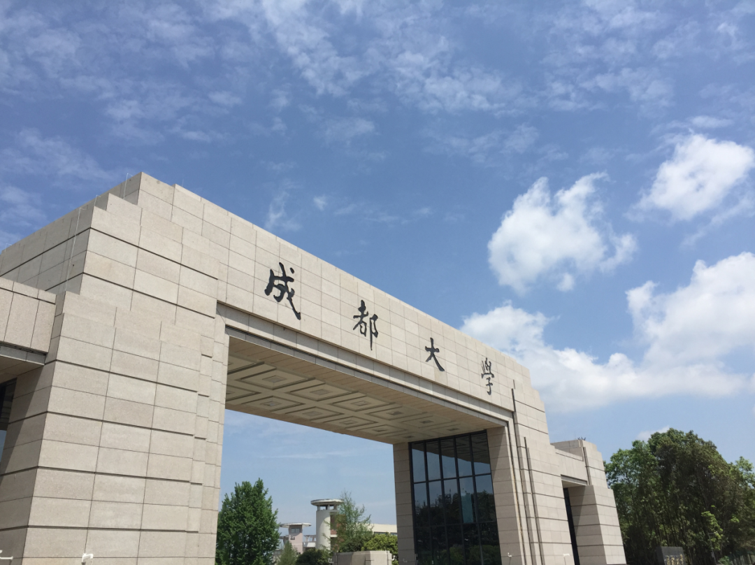 定了！四川這所學(xué)校要建國內(nèi)一流城市大學(xué)