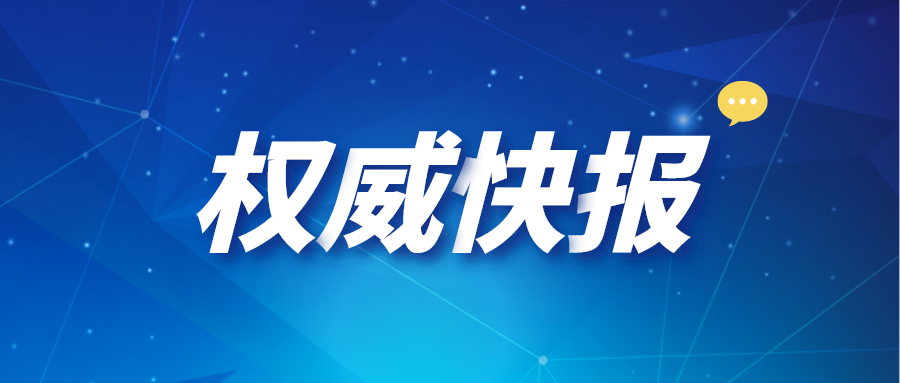 剛剛！四川省教育考試院最新發(fā)布