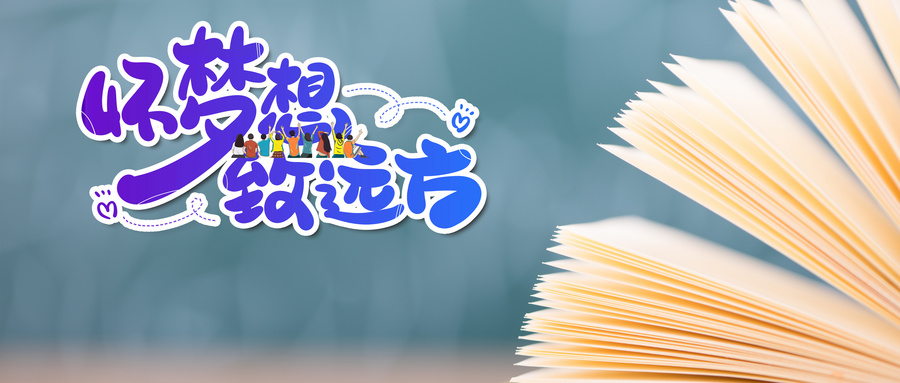 四川：2022年普通高等學(xué)校招生考試享受錄取照顧考生及特殊類(lèi)型招生考生的申報(bào)與公示辦法