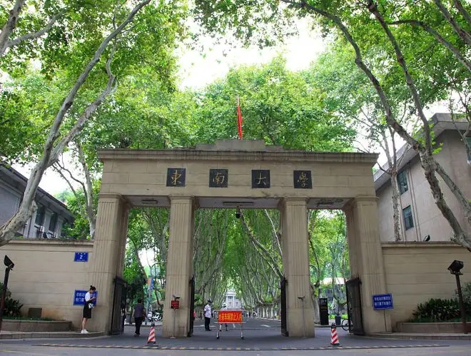 東南大學(xué)2022年強(qiáng)基計(jì)劃招生簡(jiǎn)章發(fā)布！