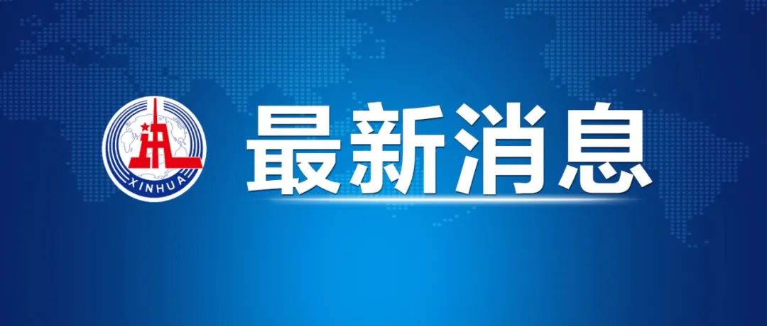 教育部作出部署，嚴(yán)防高校新生入學(xué)冒名頂替！